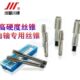 成量曲轴专用丝锥 难加工材料用机用丝锥 高硬度丝攻成组手用丝锥