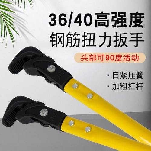 36/40加粗钢筋套筒扳手支螺纹连接力矩扭力丝头快速上丝管子钳