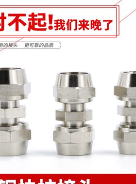 气管接头快拧直通6mm二通变径锁母快速PU气管软管8mm对接气动快接