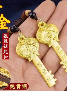 十二生肖黄铜金钥匙开财库的金钥匙2024龙年开金库金钥匙挂件吊坠