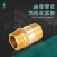 战一铜接头水管配件对丝直接6分加长双外丝管件六分直通非不锈钢