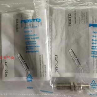 DYSC 548012 FESTO 缓冲器 548011 Y1F 费斯托