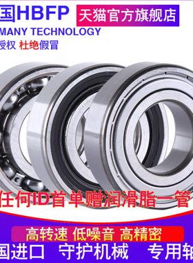 HBFP 进口微型小轴承 62900ZZ 内径10外径22厚度7 精密高速 轴承