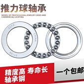 压力轴承8140 推力球 平面轴承51140M 内径200外径250厚度37mm