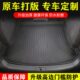 汽车后备箱垫高边防水防滑耐磨后备箱垫汽车尾箱垫子内饰改装 用品