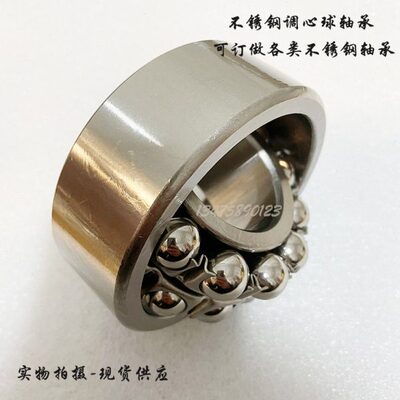 不锈钢双列调心球轴承S2315 2316 2317 2318 2319 2320 2322 2324