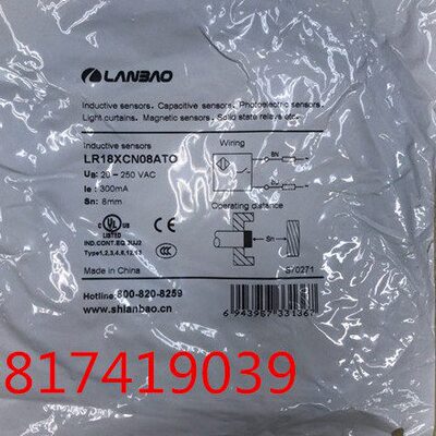 上海兰宝传感器 感应开关宽电压接近开关LR18XCN08ATO,交流二线
