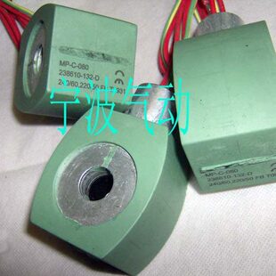 国产电磁阀线圈 132 082 146 238610 080 080线圈