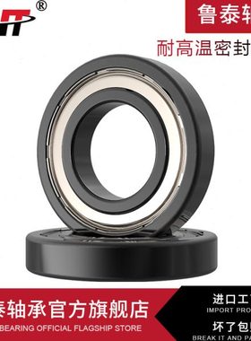 哈尔滨耐高温密封轴承970215 970216 970217 970218 970219 包邮