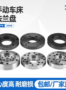 数控车床主轴转换法兰盘 A2-4转A2-5 A2-4转1S60手动过度盘定制