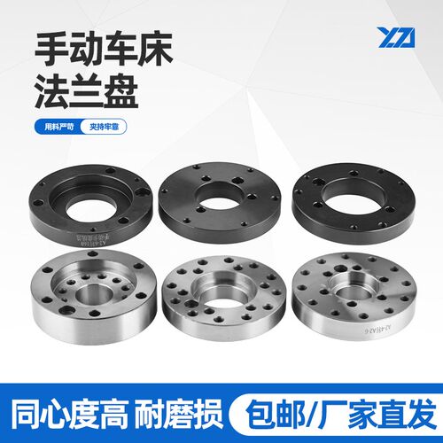 数控车床主轴转换法兰盘 A2-4转A2-5 A2-4转1S60手动过度盘定制