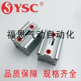 YCDQ2A80 YSC薄型气缸YCQ2A 100 50DC
