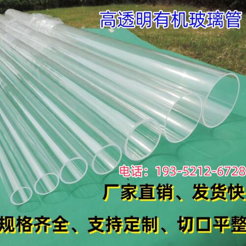硬质透明亚克力圆形有机玻璃管空心塑料桶pmma圆柱形定制加工容器