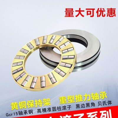 平面推力圆柱滚子轴承81107 81108 81109 81110 81111 81112M进口