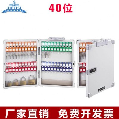 杰丽斯8803密码钥匙箱手提式40位壁挂式两用钥匙管理箱钥匙柜密码