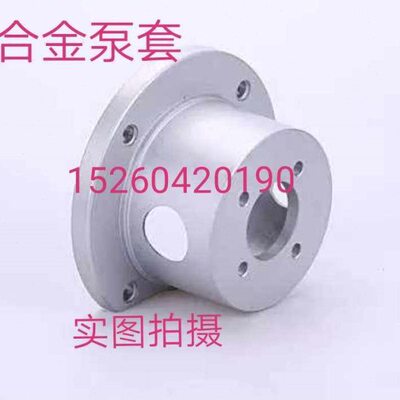 铝合金泵架泵套钟型罩 0.75/1.5/2.2/3/4KW电机配PV2R1叶片泵泵套