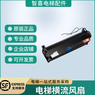 光亚风扇GYQF-1035B 1042B横流式风机电梯风扇盖勒克思轿厢风扇