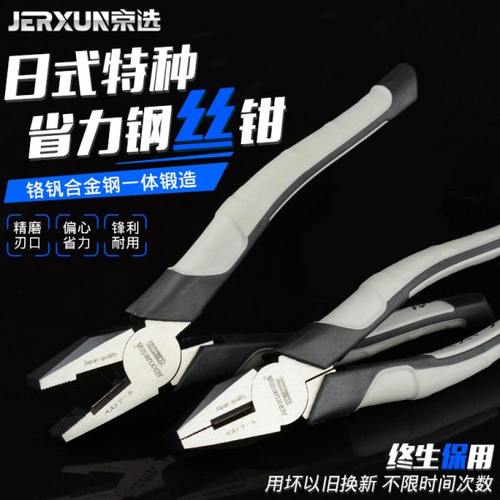 京选工业断老虎钳钢丝钳子6/7/8寸多功能电工钳省力平口钳铁丝钳