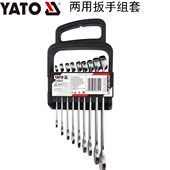 03615 YATO易尔拓工具两用扳手组套YT 03614 03613 03616 03612