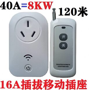 8KW16A无线遥控开关控制器定时自动断电插座可穿墙包邮
