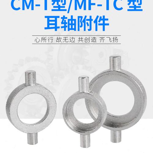 MF-40-TC型附件CM2B-T-020B迷你气缸附件CDM2B-32T耳轴型F-MF25TC