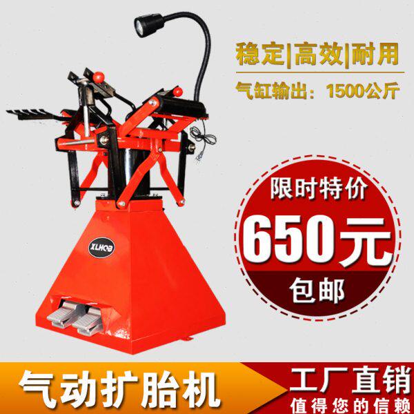 气动扩胎机 脚踏式撑胎器补胎机轮胎维修 汽车轮胎拆卸工具扩胎器