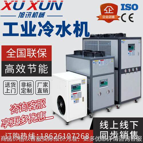 低温分体工业风冷式冷水机厂家小型冷热一体环保水冷冷水机组设备