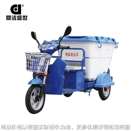 鼎洁盛世环卫保洁车市政环卫垃圾清运车干湿垃圾转运车DJ5BJ
