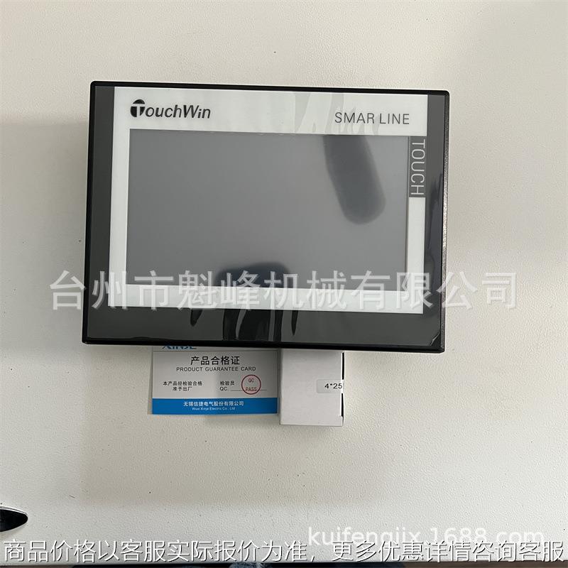 PLC伺服触摸屏控制器已编程序显示器半自动吹瓶机电脑原装品