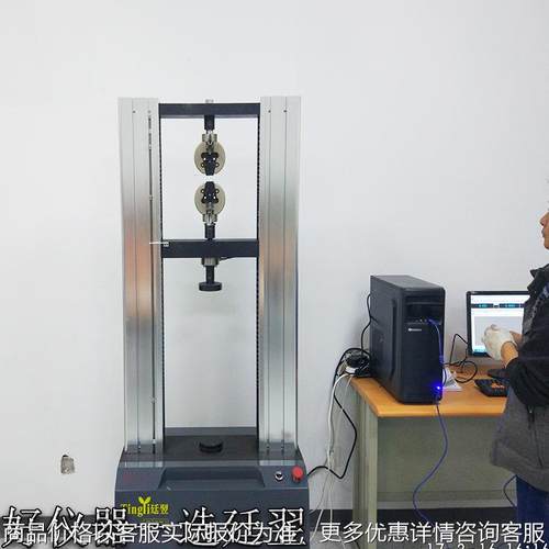 高低温拉伸试验机材料拉力机实验室拉力机上海厂家销售