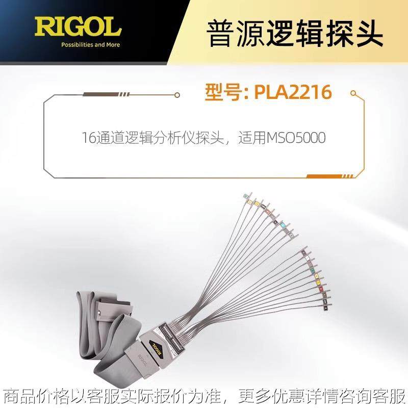 普源逻辑探头PLA2216示波器专用有源逻辑分析仪探头原装附件,五金/工具,其它仪表仪器,淘宝优惠券,粉丝福利购,淘宝优惠卷