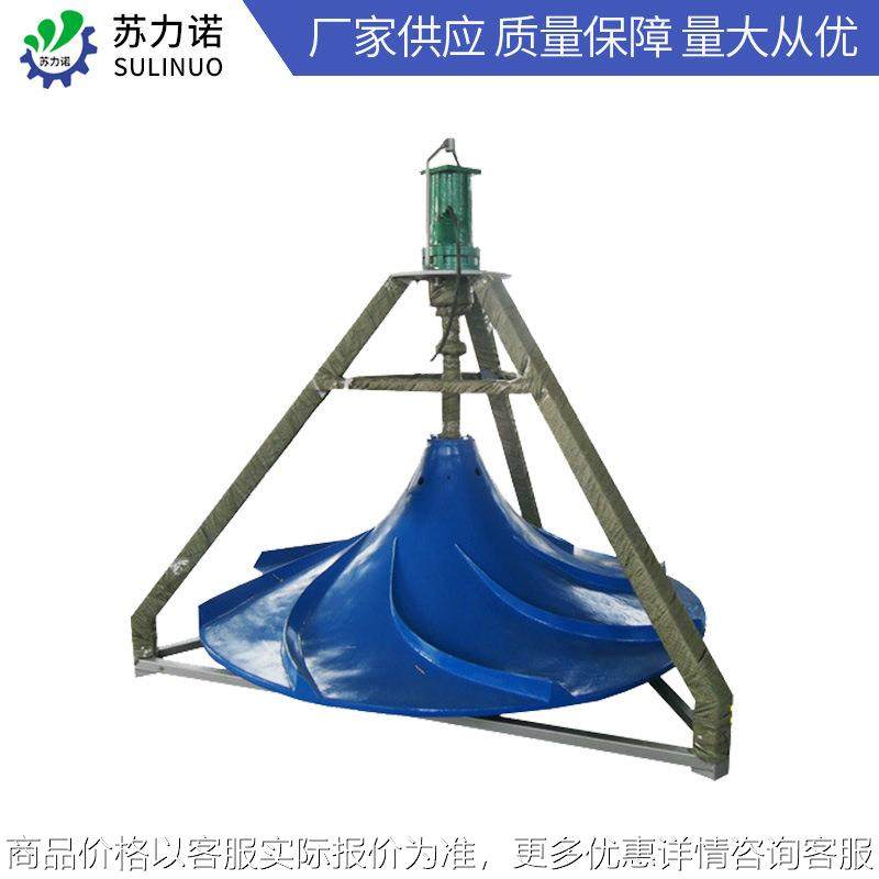 厂家供应潜水式双曲面搅拌机 伞型双曲面搅拌机 污水双曲面搅拌机,清洗/食品/商业设备,食品搅拌机,淘宝优惠券,粉丝福利购,淘宝优惠卷