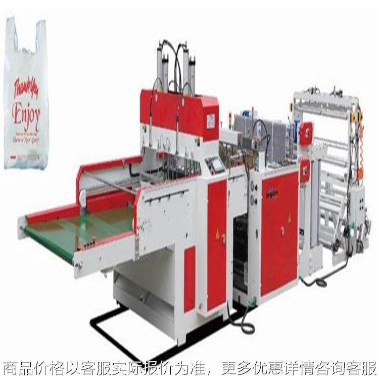 500双通道背心袋高速制袋机 生物可降解袋奶茶袋四指袋派奇制袋机,搬运/仓储/物流设备,工业门,淘宝优惠券,粉丝福利购,淘宝优惠卷