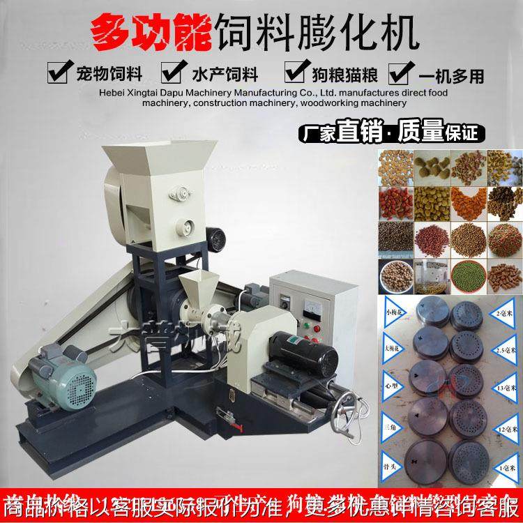 渔业颗粒饲料膨化机 气流膨化机 新型休闲食品膨化机 狗粮饲料机,农机/农具/农膜,农用防护器具,淘宝优惠券,粉丝福利购,淘宝优惠卷