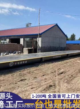 供应电子地磅秤10t20t30t40t50t60t80t100t120吨3m大型汽车 衡地