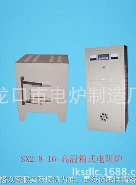 厂家销售1600℃高温箱式实验电炉 SX2-8-16硅钼棒加热炉量大质优