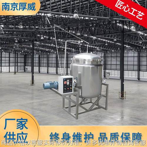 中药蒸煮锅 大批量生产用中药蒸煮锅 中药熬煮 中药材反应锅