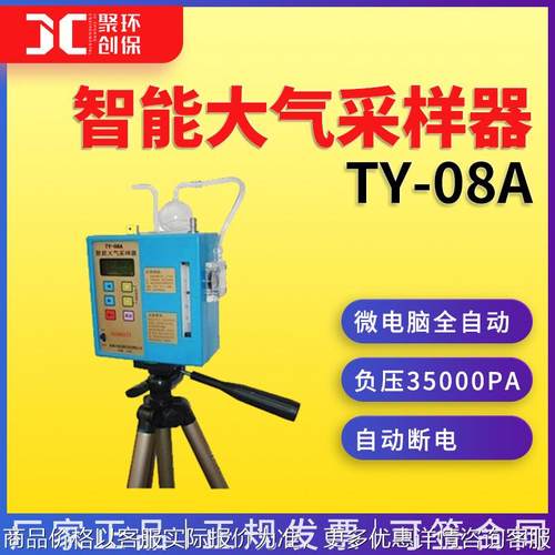 智能大气采样器-08