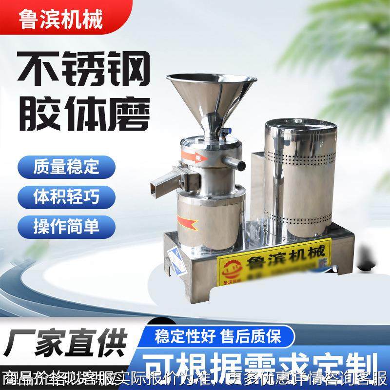 胶体磨厂家现货速发不锈钢胶体磨骨泥机中药材黄豆粉条鱼肉研磨机,机械设备,粉碎机,淘宝优惠券,粉丝福利购,淘宝优惠卷