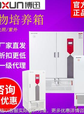 上海BXG-1000I植物培养层照培养箱液晶触摸变频式