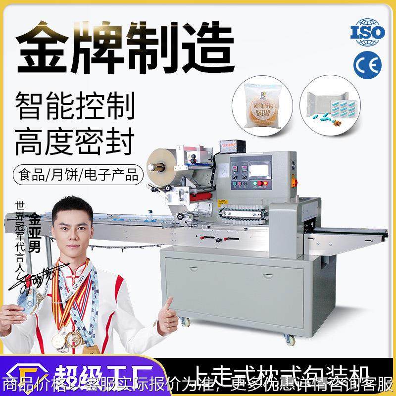 大祥 DZB-600S上走式枕式包装机 蔬菜面包月饼蛋糕食品水果封口机,办公设备/耗材/相关服务,包装机,淘宝优惠券,粉丝福利购,淘宝优惠卷