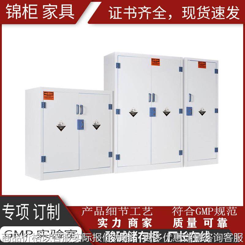 pp酸碱储存柜 实验室化学试剂药品仪器标本器皿pp酸碱储存柜,住宅家具,药柜,淘宝优惠券,粉丝福利购,淘宝优惠卷