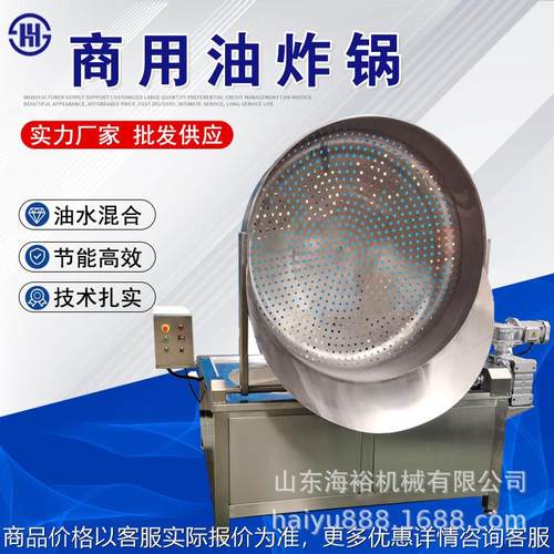 商用油水分离油炸锅高温薯条炸鸡油炸机械自动香蕉片小吃车油炸锅
