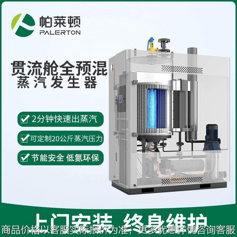 商用大型6t燃气蒸汽发生器工业免年检全自动6/8吨蒸汽锅炉