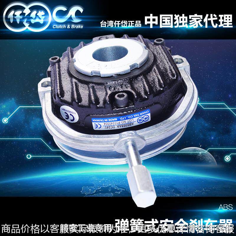 安全制动器ABS0S4AA 可手动解除