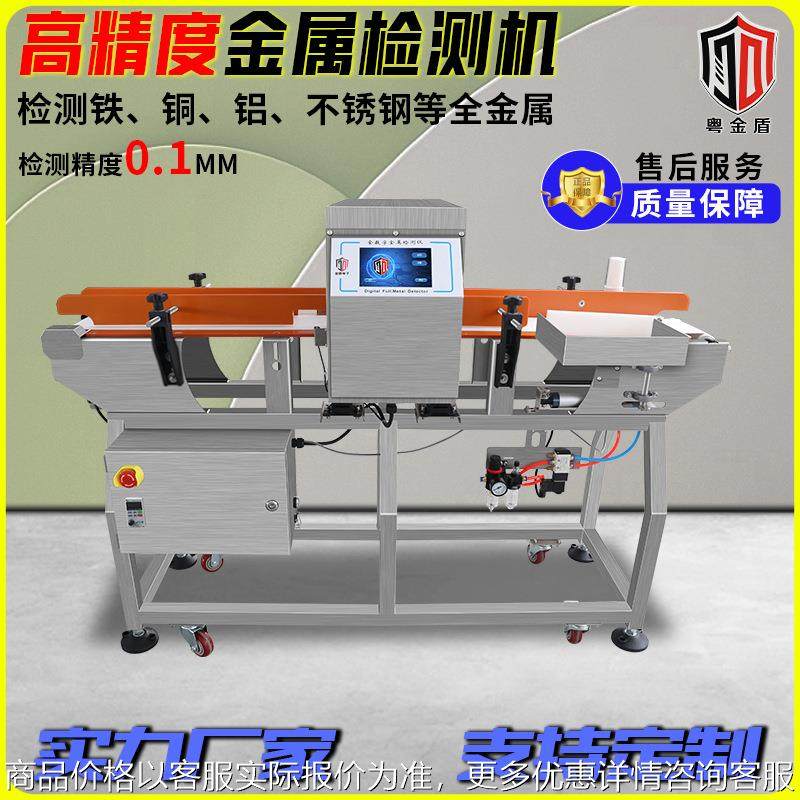 源头工厂食品金属检测机定制摆臂剔除蔬菜火锅酱料金检机检针机器,五金/工具,无线电波探测仪,淘宝优惠券,粉丝福利购,淘宝优惠卷