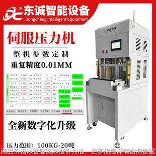 fpc软排线裁切机fpc柔性线路板分板液压机小型伺服滑台压力机定制