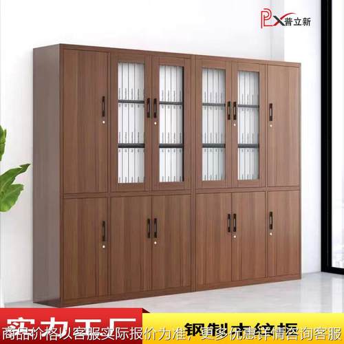 木纹转印文件柜铁皮柜带锁书柜钢制办公资料柜档案柜多门储物柜