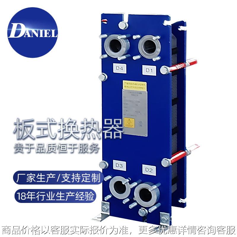 工厂供应 船用板式换热器厂家 转轮热交换器 海南板式冷凝器