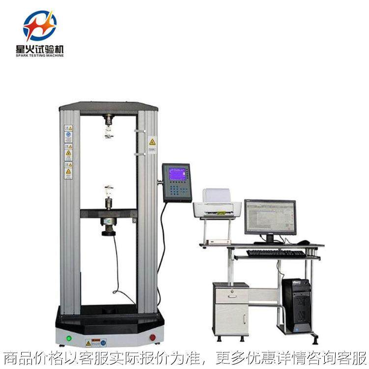 铜镁合金棒拉力试验机 合金材料拉伸试验机 铜棒延伸率测试机,机械设备,试验机,淘宝优惠券,粉丝福利购,淘宝优惠卷